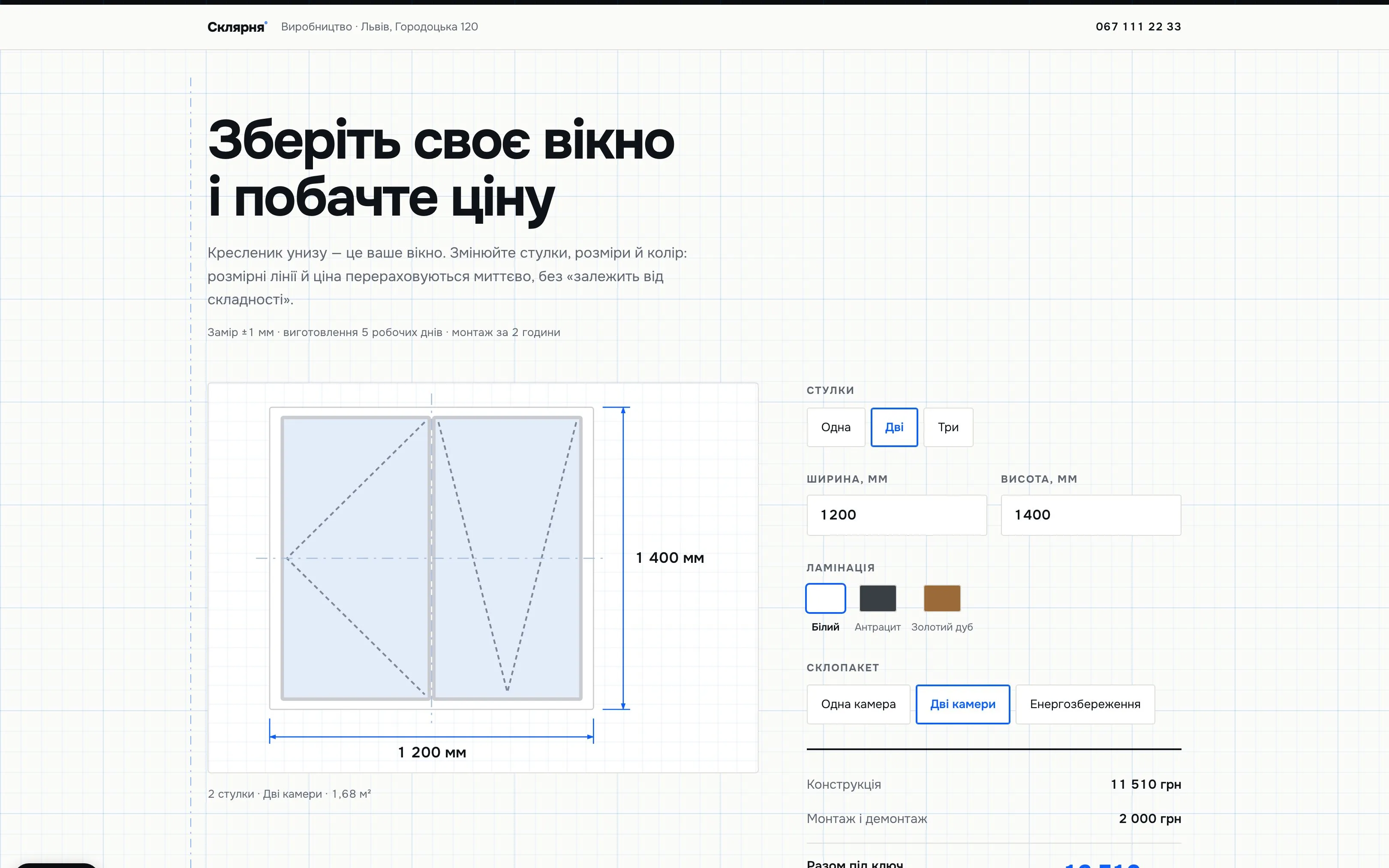 Demo landing page for a window company